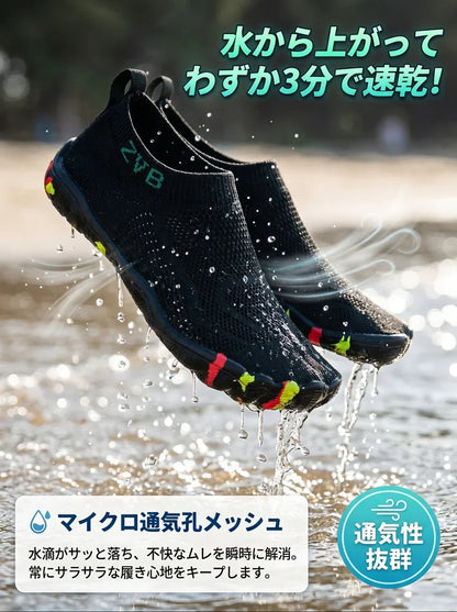 AquaGrip Pro™️｜5本指ウォーターシューズ