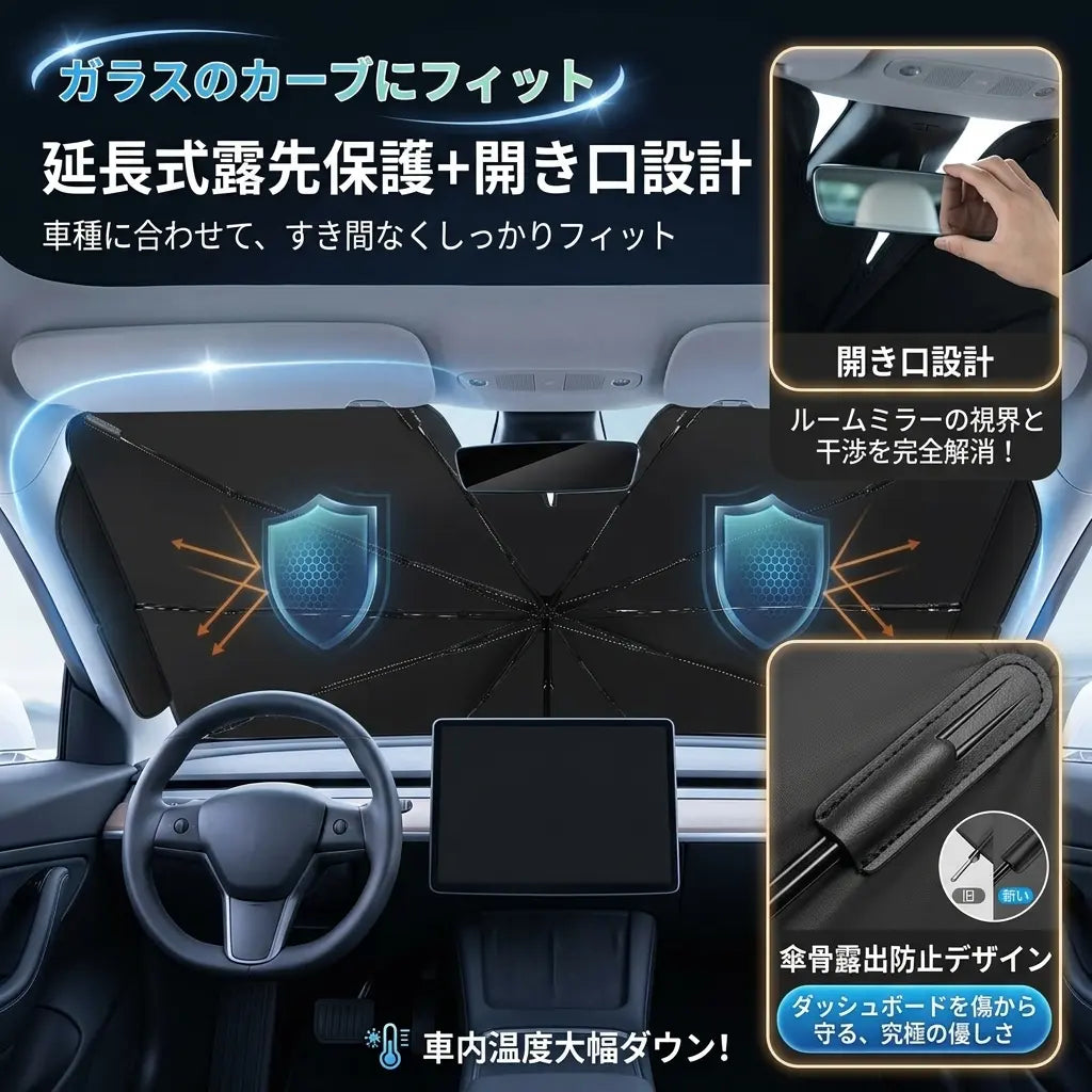 AutoShade™ Pro｜車用ワンタッチサンシェード