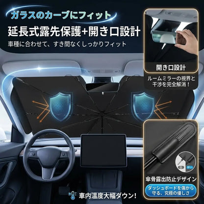 AutoShade™ Pro｜車用ワンタッチサンシェード
