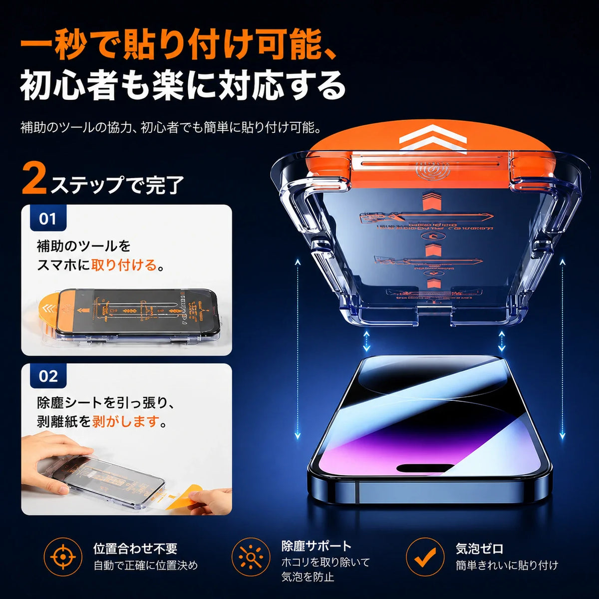 PerfectShield™ Pro｜高画質・覗き見防止・無塵チャンバー付き 高耐久スマホフィルム