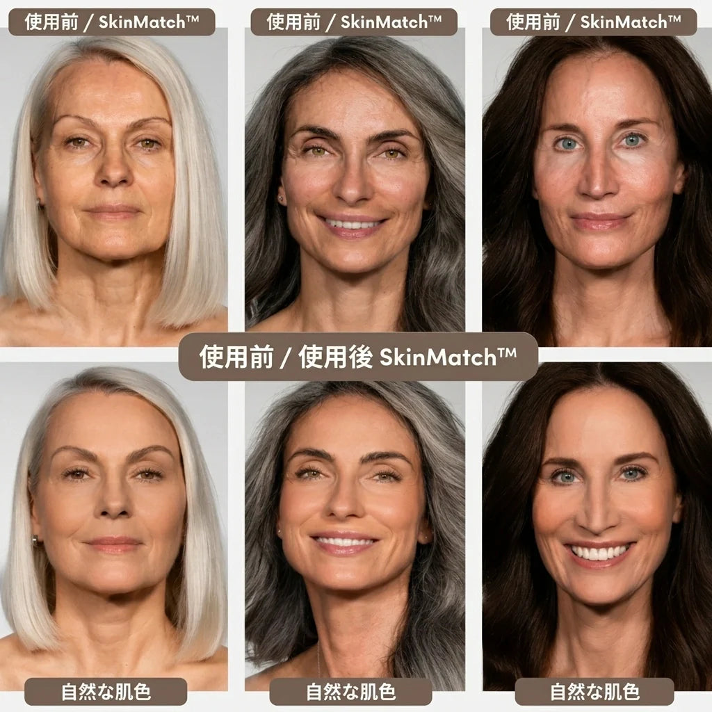 SkinMatch™｜ブラシ一体型・肌色になじむアダプティブファンデーション