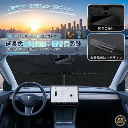 AutoShade™ Pro｜車用ワンタッチサンシェード
