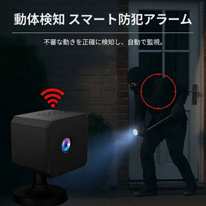 SafeCam™ Pro｜インターネット・電源不要の防犯カメラ