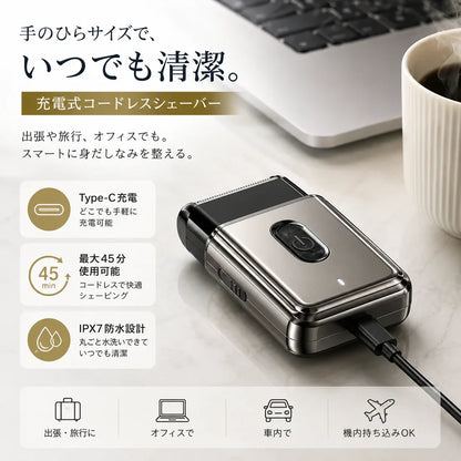 PocketShave™｜超小型電気シェーバー