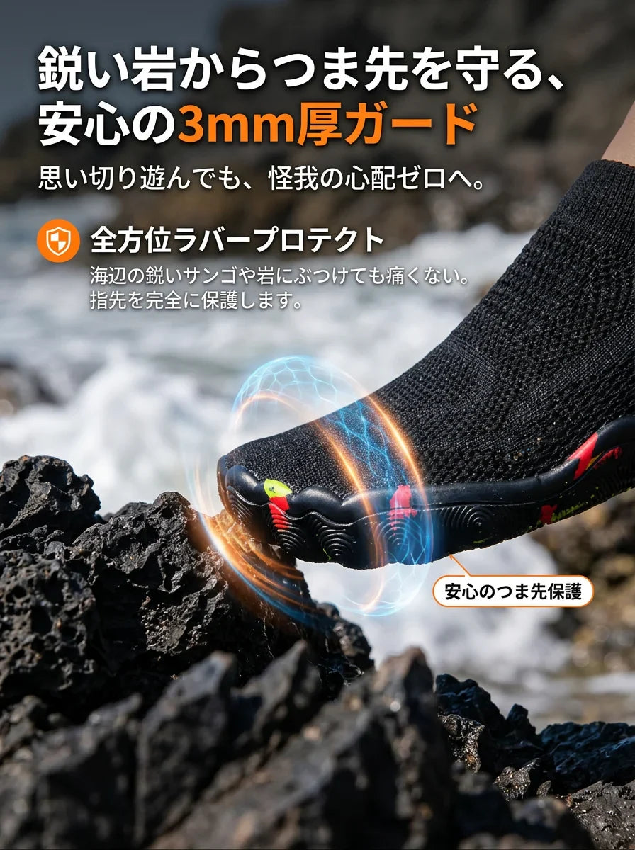 AquaGrip Pro™️｜5本指ウォーターシューズ