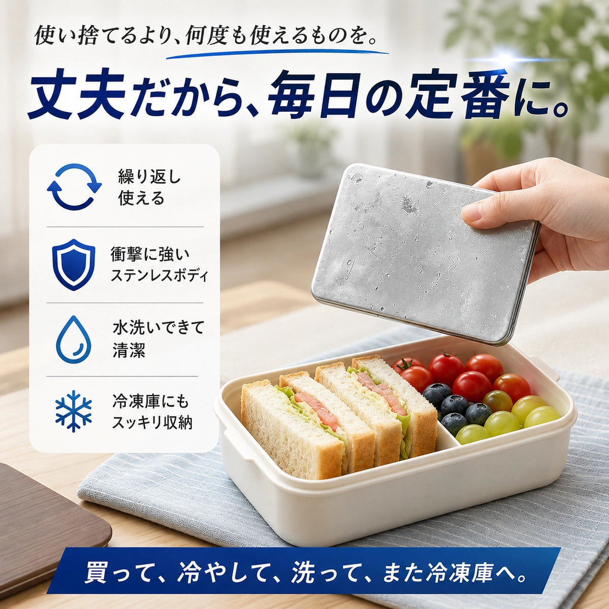 FrostPlate Pro™｜氷点下-11.3℃の瞬間冷却！薄型・高耐久ステンレス保冷プレート