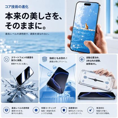 PerfectShield™ Pro｜高画質・覗き見防止・無塵チャンバー付き 高耐久スマホフィルム