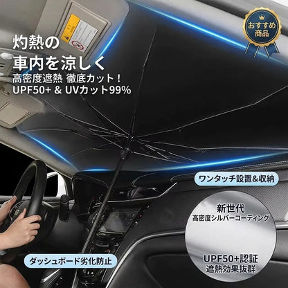 AutoShade™ Pro｜車用ワンタッチサンシェード
