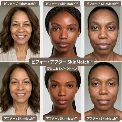 SkinMatch™｜ブラシ一体型・肌色になじむアダプティブファンデーション