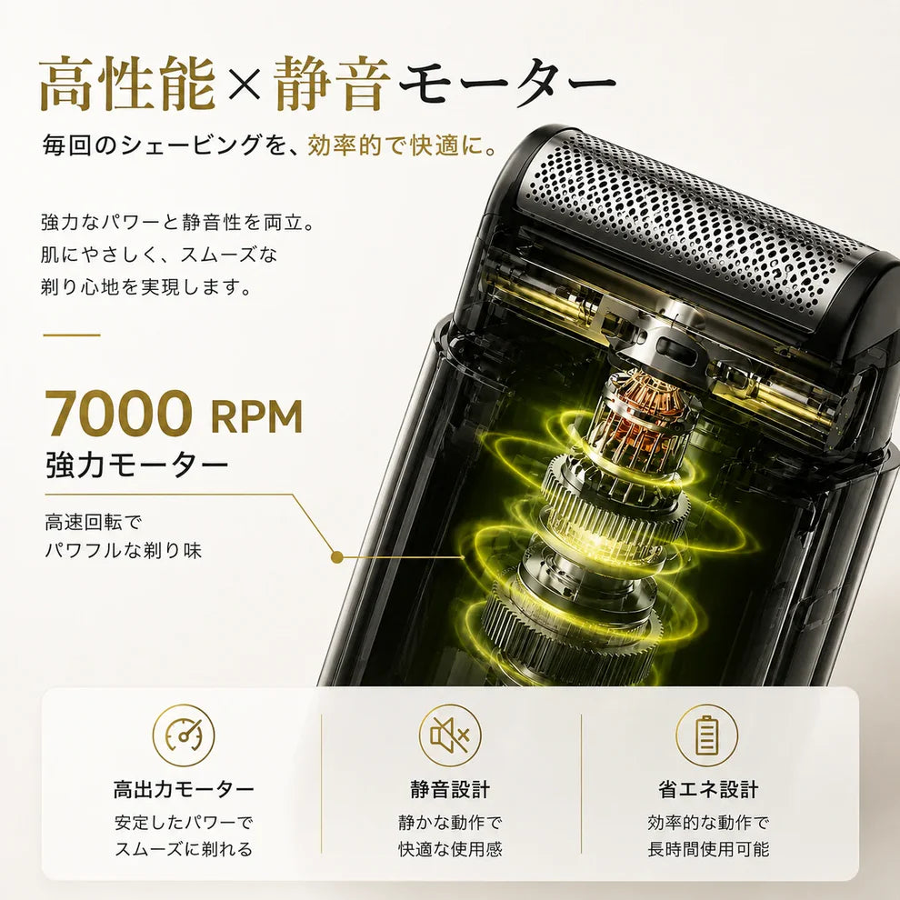 PocketShave™｜超小型電気シェーバー