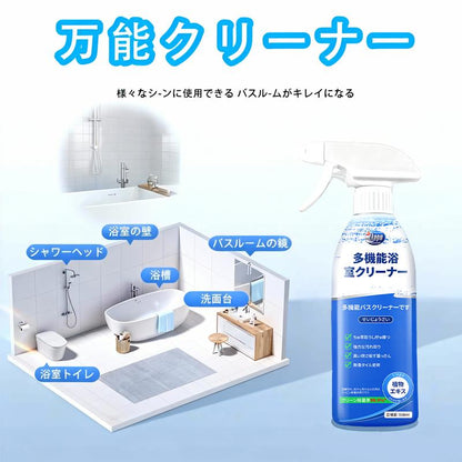 PureFoam™ Pro｜多機能バスルームクリーナー