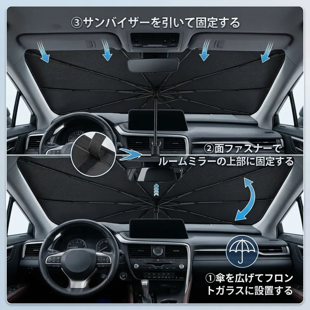 AutoShade™ Pro｜車用ワンタッチサンシェード