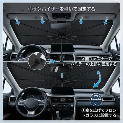 AutoShade™ Pro｜車用ワンタッチサンシェード