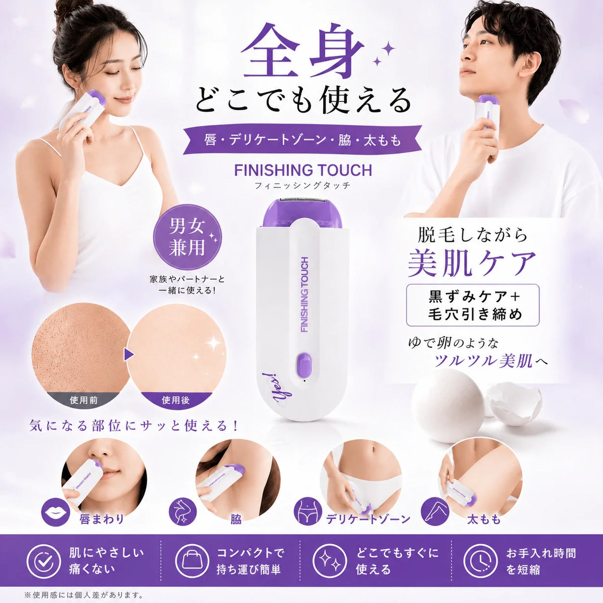 SilkTouch™ | 無痛ボディシェーバー
