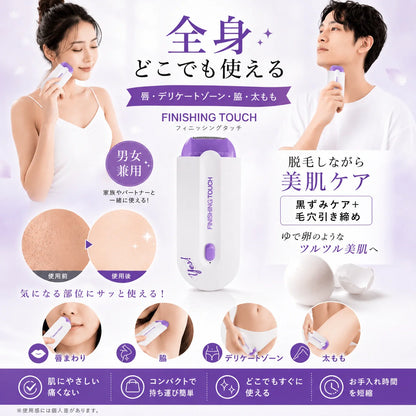 SilkTouch™ | 無痛ボディシェーバー