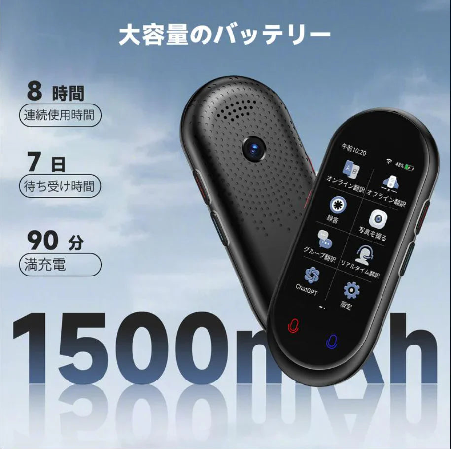Renzumi™ AI翻訳機 オフライン対応 音声・写真翻訳機 🌍📱