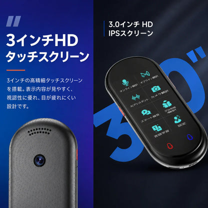 Renzumi™ AI翻訳機 オフライン対応 音声・写真翻訳機 🌍📱