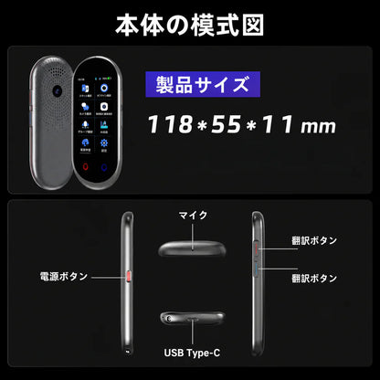Renzumi™ AI翻訳機 オフライン対応 音声・写真翻訳機 🌍📱