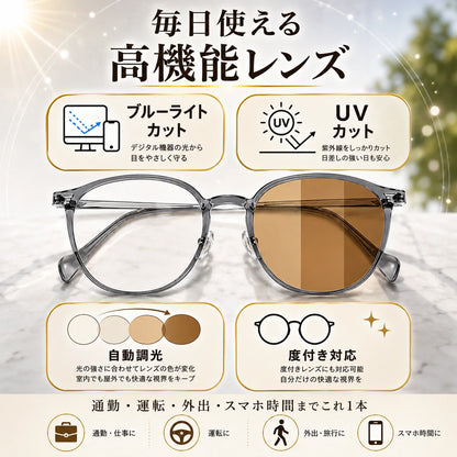 SunGuard™ Vision｜自動調光メガネ