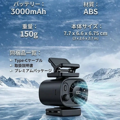 TurboFlow™ Pro｜瞬間冷却ハンディファン