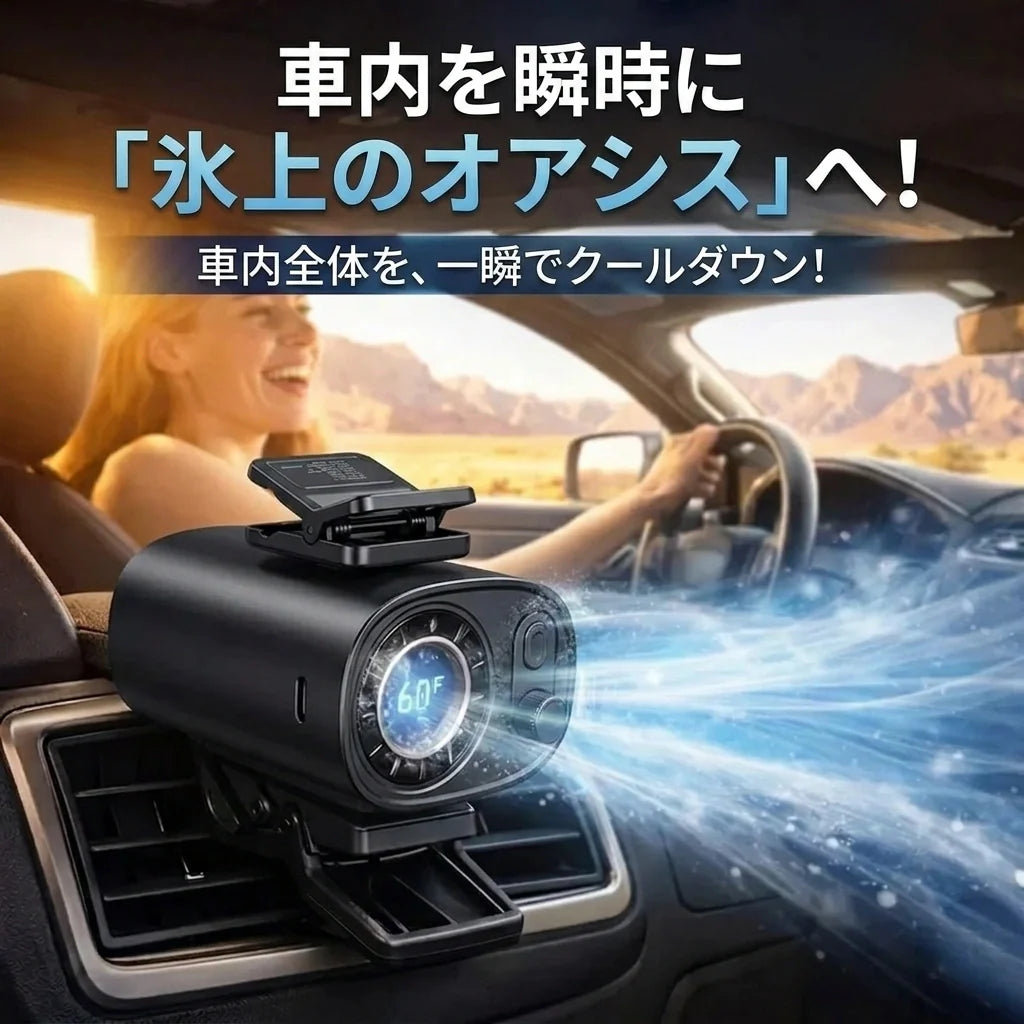 TurboFlow™ Pro｜瞬間冷却ハンディファン