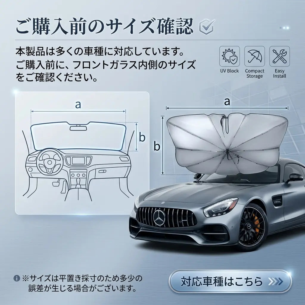 AutoShade™ Pro｜車用ワンタッチサンシェード