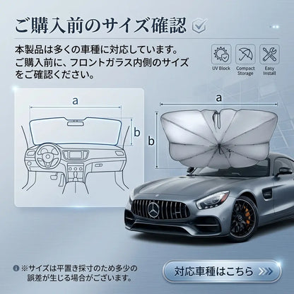 AutoShade™ Pro｜車用ワンタッチサンシェード