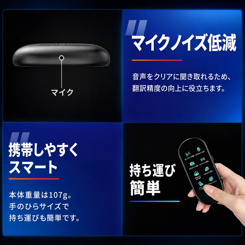 Renzumi™ AI翻訳機 オフライン対応 音声・写真翻訳機 🌍📱