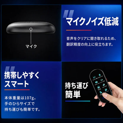 Renzumi™ AI翻訳機 オフライン対応 音声・写真翻訳機 🌍📱