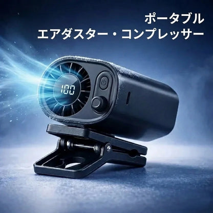 TurboFlow™ Pro｜瞬間冷却ハンディファン