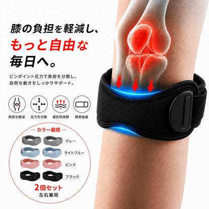 GOUNOD™｜膝蓋腱サポートストラップ