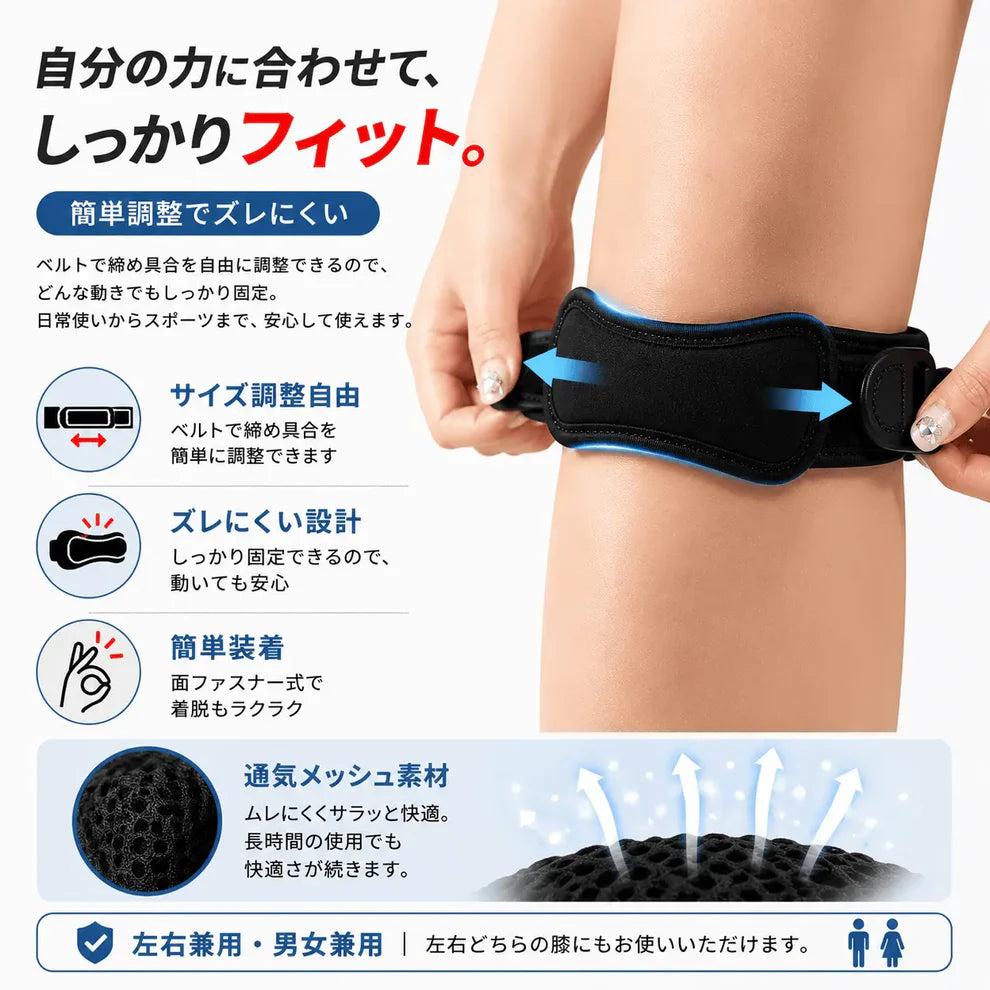 GOUNOD™｜膝蓋腱サポートストラップ