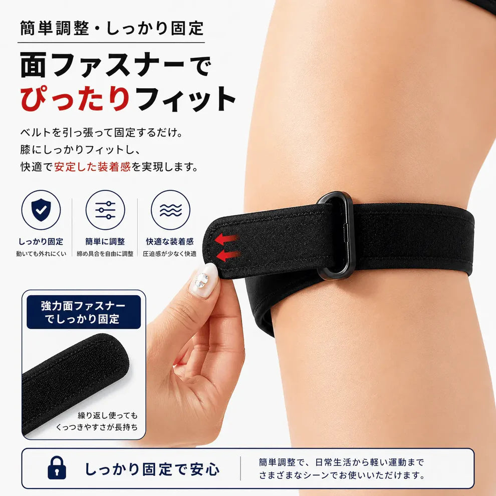 GOUNOD™｜膝蓋腱サポートストラップ