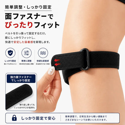 GOUNOD™｜膝蓋腱サポートストラップ