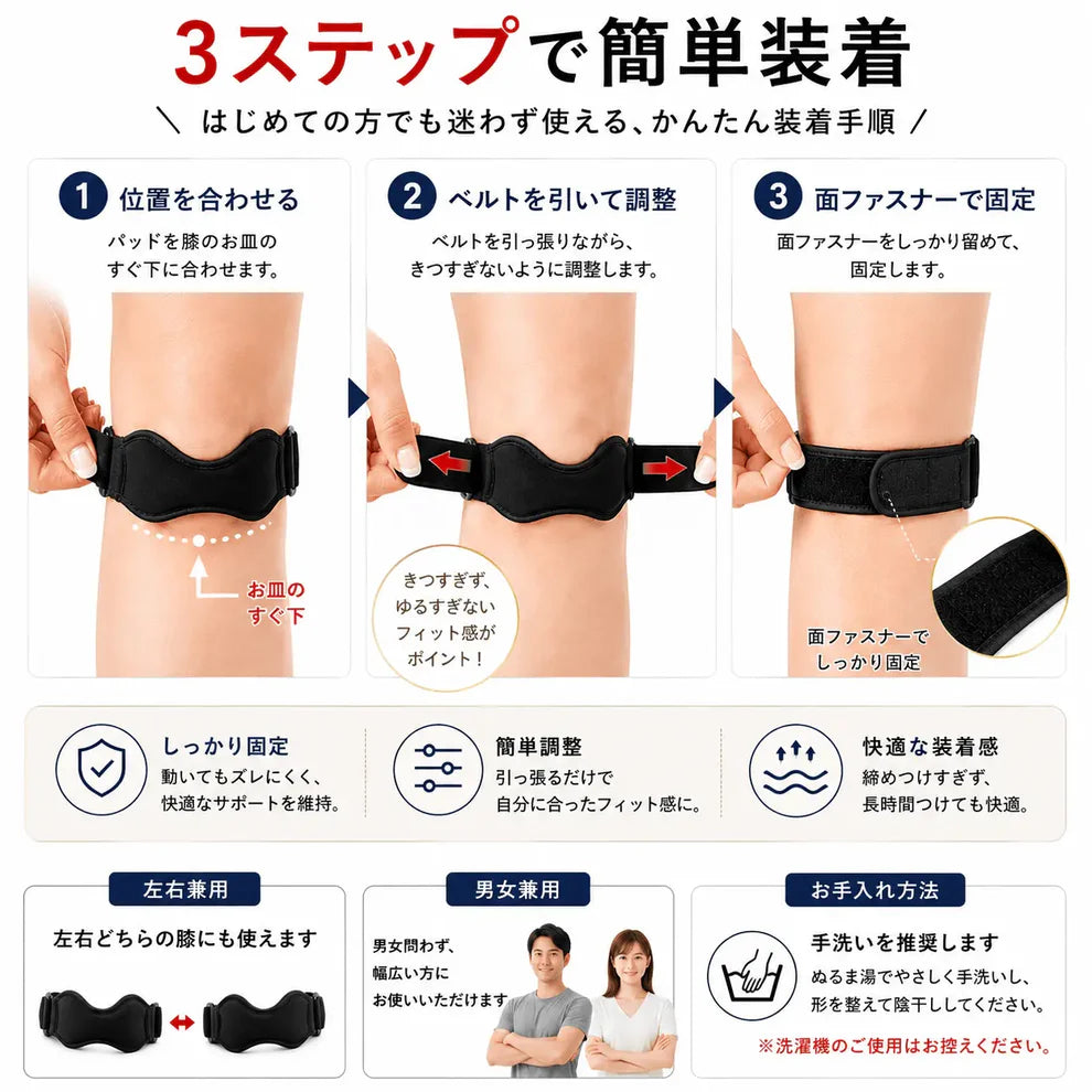 GOUNOD™｜膝蓋腱サポートストラップ
