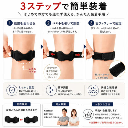 GOUNOD™｜膝蓋腱サポートストラップ