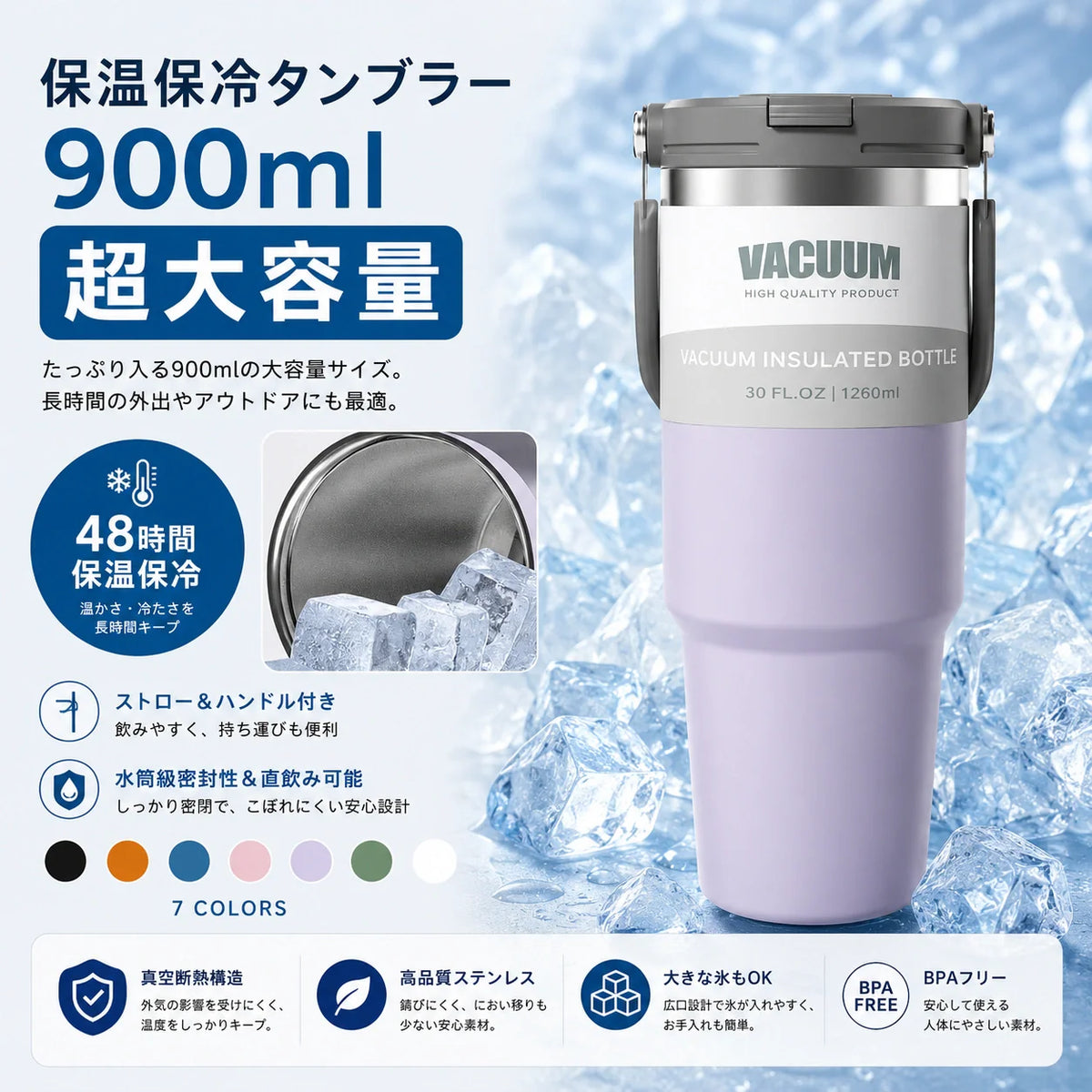 HydroFlow Pro™｜大容量ストロータンブラー